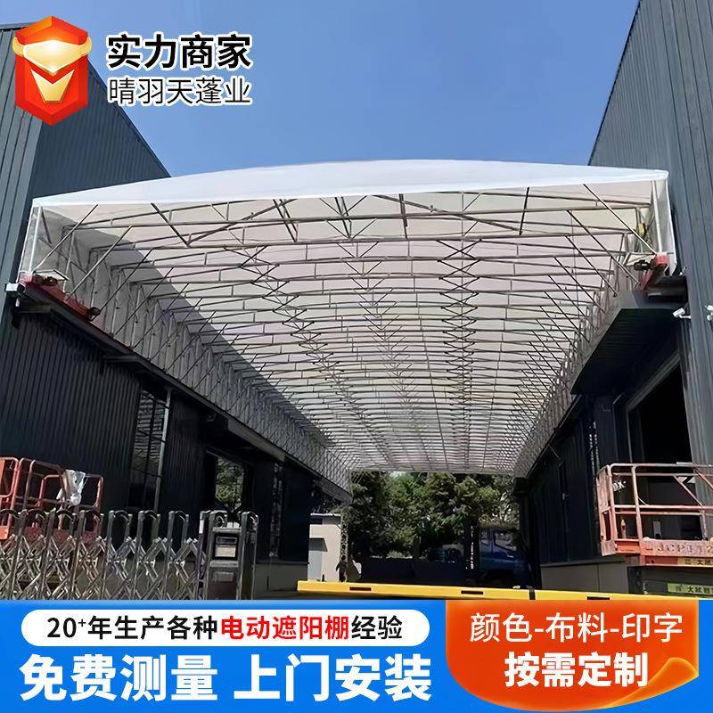 大户外工地型物流仓库推拉雨棚伸缩遮阳蓬烧烤大排挡停车移动雨篷
