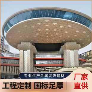 厂术家制做冲孔铝单板幕墙艺冲孔人文字图案铝铝单板冲孔物铝RRE