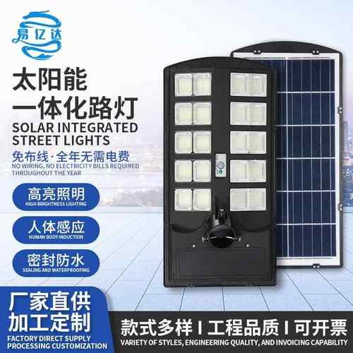 路灯大功率500w雷达感应一体化太阳能灯户外防水新农村道路灯