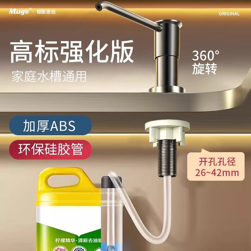 水压槽瓶洗洁精用取器厨房/洗菜盆皂液器洗涤剂按压泵头延长管神