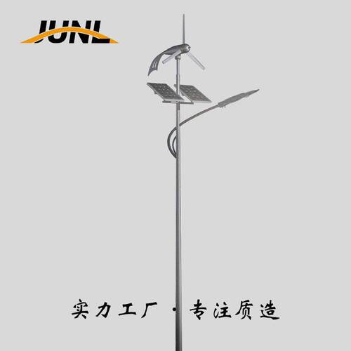 风光互补路灯厂家新能源户外道路照明灯路灯风力发电路灯