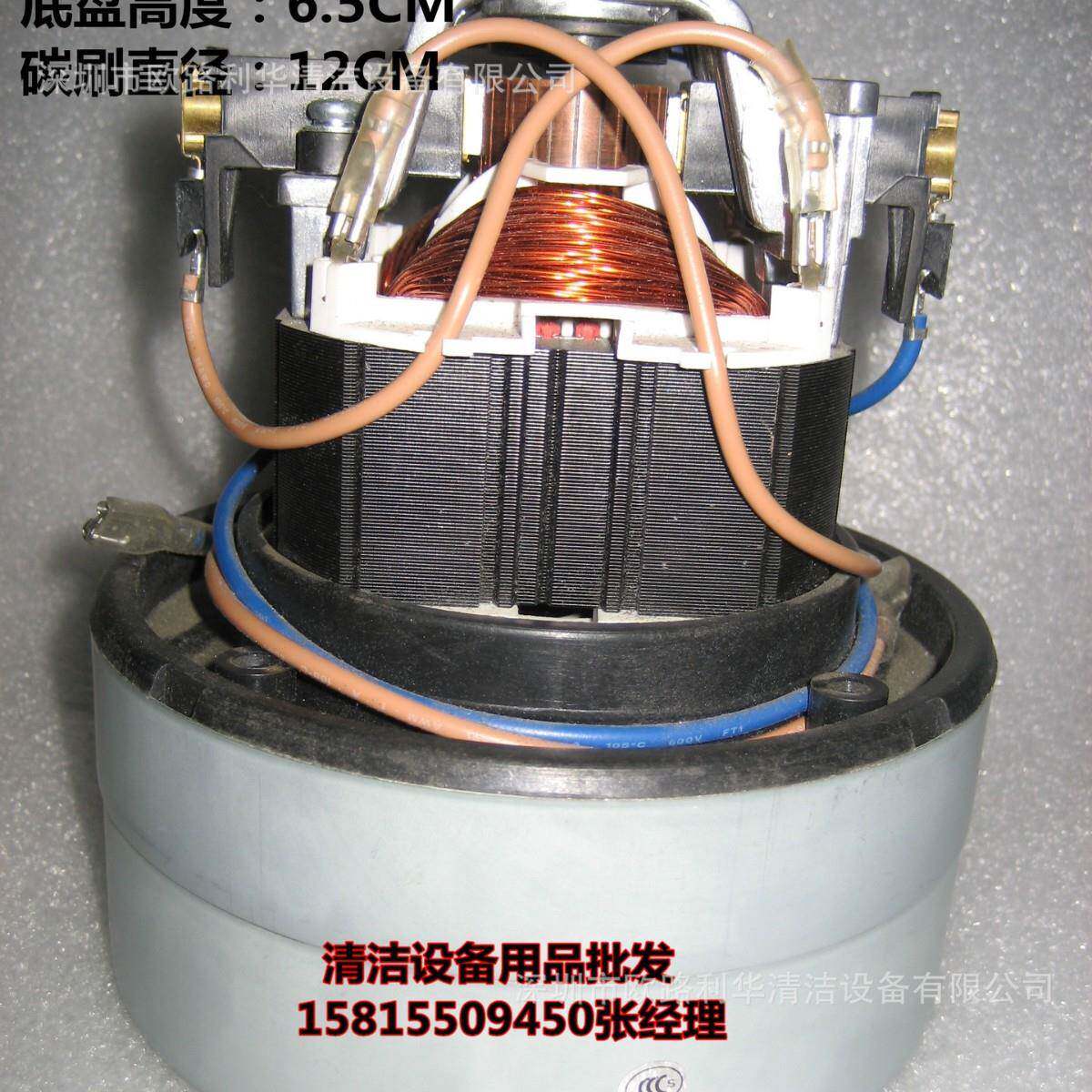GX-100A超宝吸尘器电机酒店吸尘器单相串励电机配件马达耗材