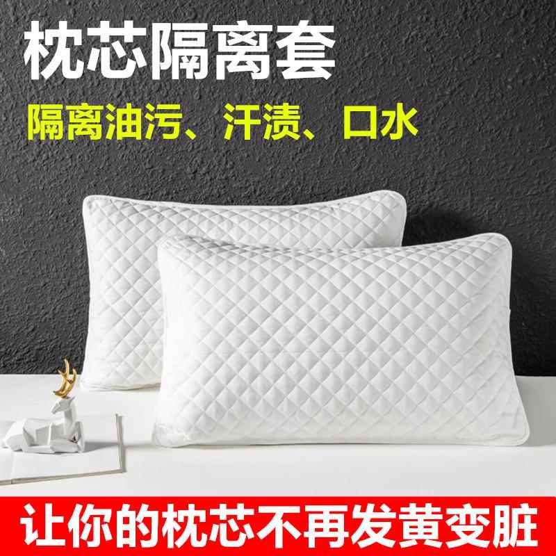 直播供货竹纤维可拆洗隔离层枕头防发黄隔离套保护枕套透气隔油