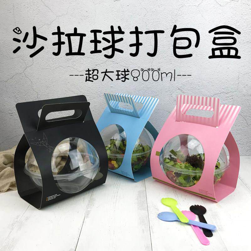 沙拉球形盒波奇饭打包盒舒芙蕾慕斯蛋糕透明空心圆球烘焙西点包装