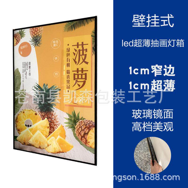 直播室内抽拉式超薄led灯箱/广告牌挂墙式海报奶茶店菜展示牌