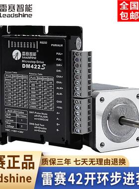 深圳雷赛42步进马达驱动器套装42CM02 42CM04 42CM06 42CM08 煞车