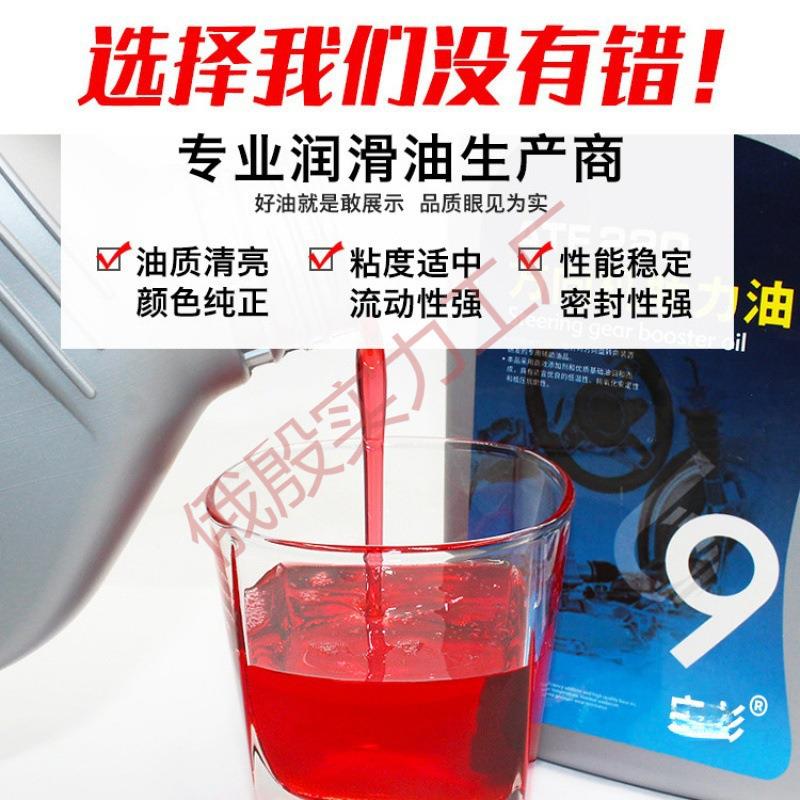 汽车方向助力油轿车方向盘专用助力油转向油液压传动系统机油