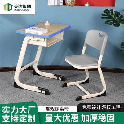 学校家用课桌椅中小学生课桌椅可升降单人C型课桌椅学生学习桌子