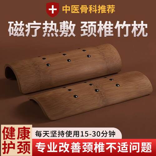 枕头护颈椎助睡眠艾草加热颈椎枕热疗热敷竹枕颈椎专用枕头护颈枕