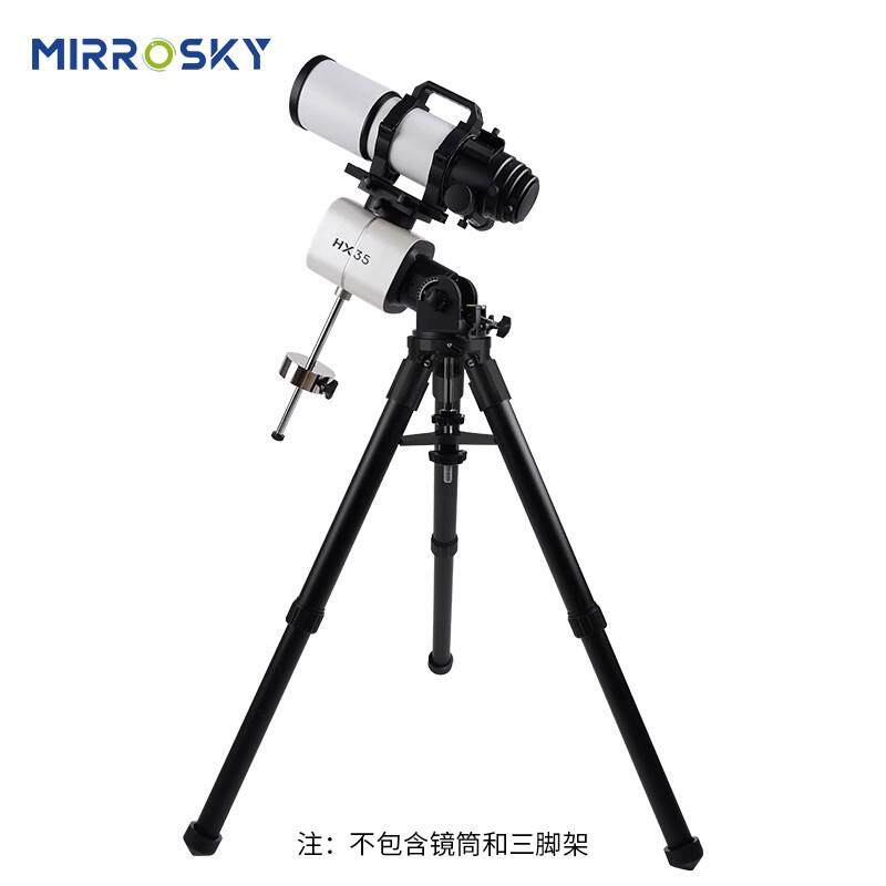 MIRROSKY赤道仪HX35底座经纬仪赤道仪双模式自动寻星拍摄星云GOTO