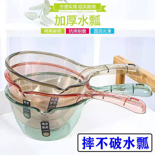 厨房破水加深加厚长柄塑料水勺