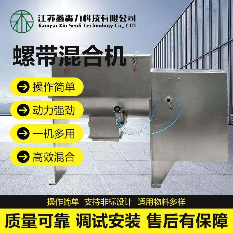大型卧式搅拌机塑胶颗粒粉体混合机干湿两用螺带实验室搅拌电动