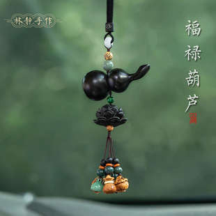 生肖男女车载后视镜装 黑檀木葫芦汽车挂件莲花新款 饰蛇年本命守护