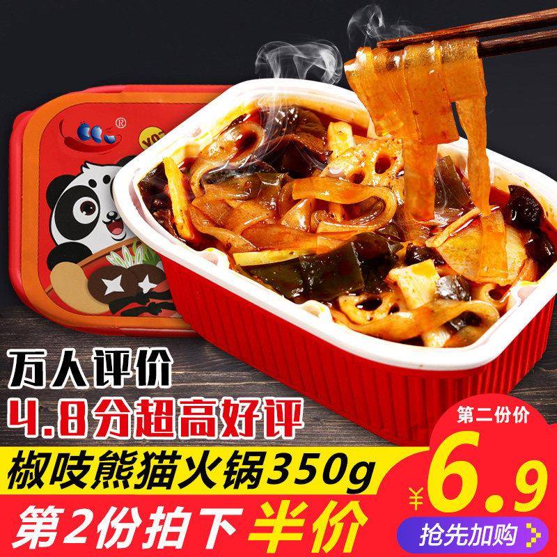自煮速食椒吱熊猫方便火锅即食懒人自煮速食自助网红麻辣加热自热