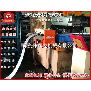 东莞东龙直销NCF数控伺服送料机气动送料数控滚轮冲床卷料送料器