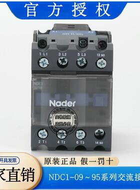 NDC1-3210交流接触器32013210Nader上海良信电器110V220V