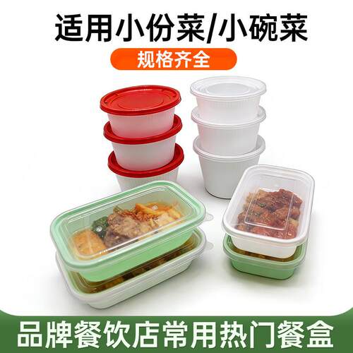 一次性餐盒加厚防漏汤桶粥桶塑料外卖打包盒稀饭胡辣汤碗汤杯带盖