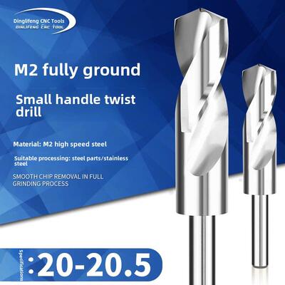 M2超硬直柄麻花钻头小收缩器收缩器等柄2020.1 20.2 20.3 20.4 20