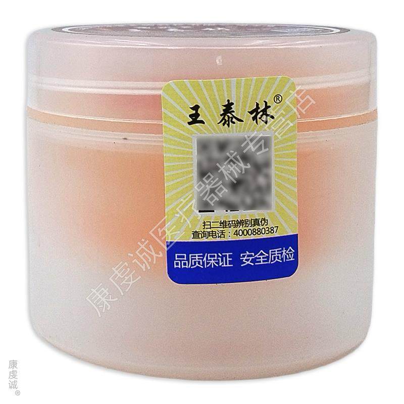 王泰林龟灵膏龟鳖百消宁肩周颈椎关节腰椎不适自发热抑菌乳膏,保健用品,皮肤消毒护理（消）,淘宝优惠券,粉丝福利购,淘宝优惠卷