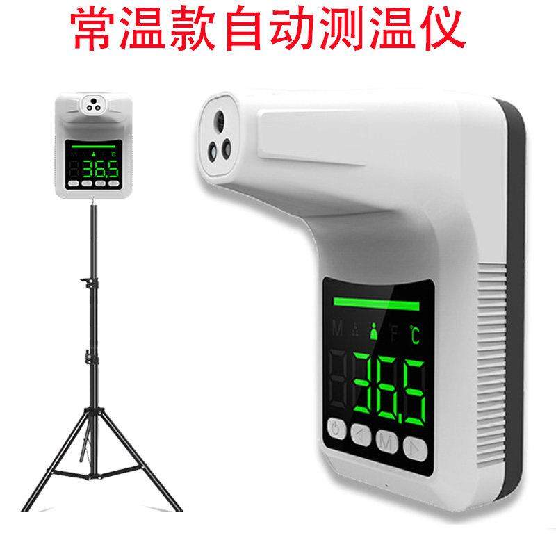 高档室外自动红外线温测仪非接触式零低温学校商场门口度温下探热