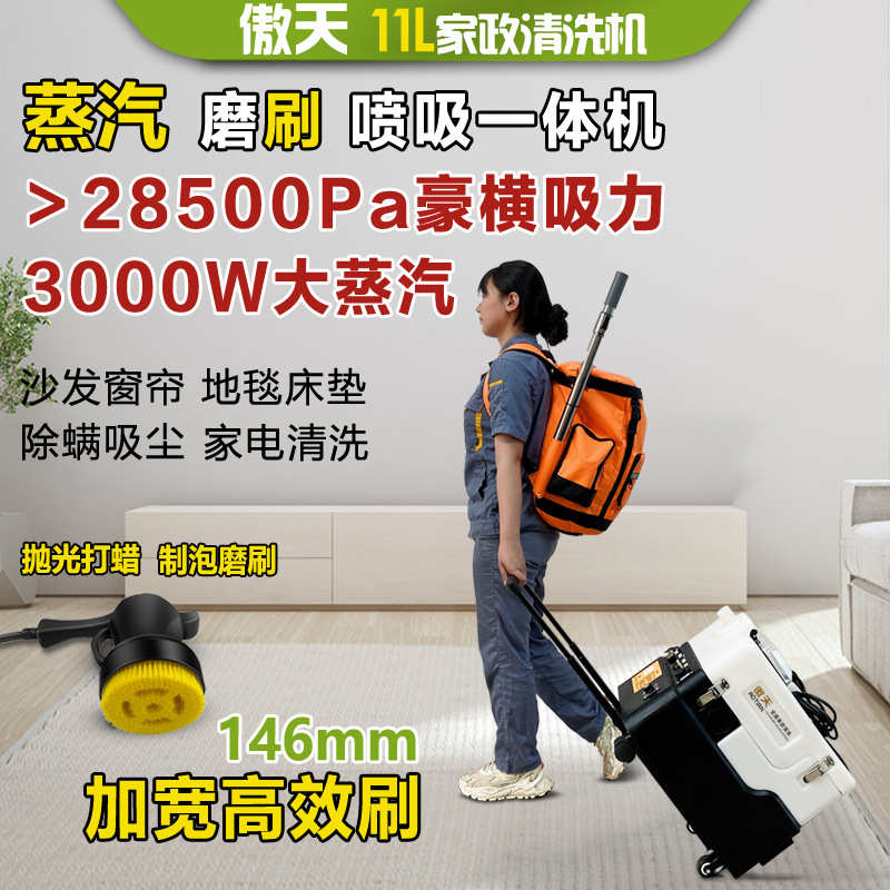 沙发布艺地毯清洗机蒸汽喷抽一体窗帘床垫家用小型商用家政清洁机