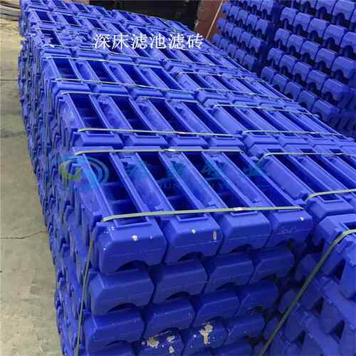 厂家 深床反硝化滤池 滤砖 污水处理