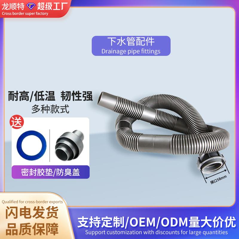 56洗碗槽下水管配件厨房菜盆形洗下排水管贤坞水槽水器锥落水管加