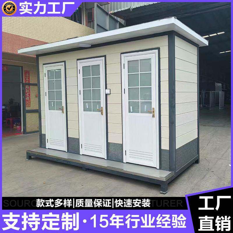 家用景区豪华洗手间通用可移动厕所内含马桶盖轻钢龙骨厕所