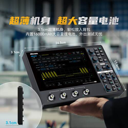 Micsig麦科信高分辨率示波器MHO14-200M带宽1G采样率四通道触控屏