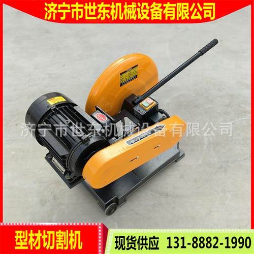 2.2kw/3kw220V单相电动型材切割机价格 世东建筑工地金属切割机
