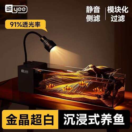 yee2025新款桌面溪流缸超白玻璃侧滤自循环南美造景免换水小鱼缸