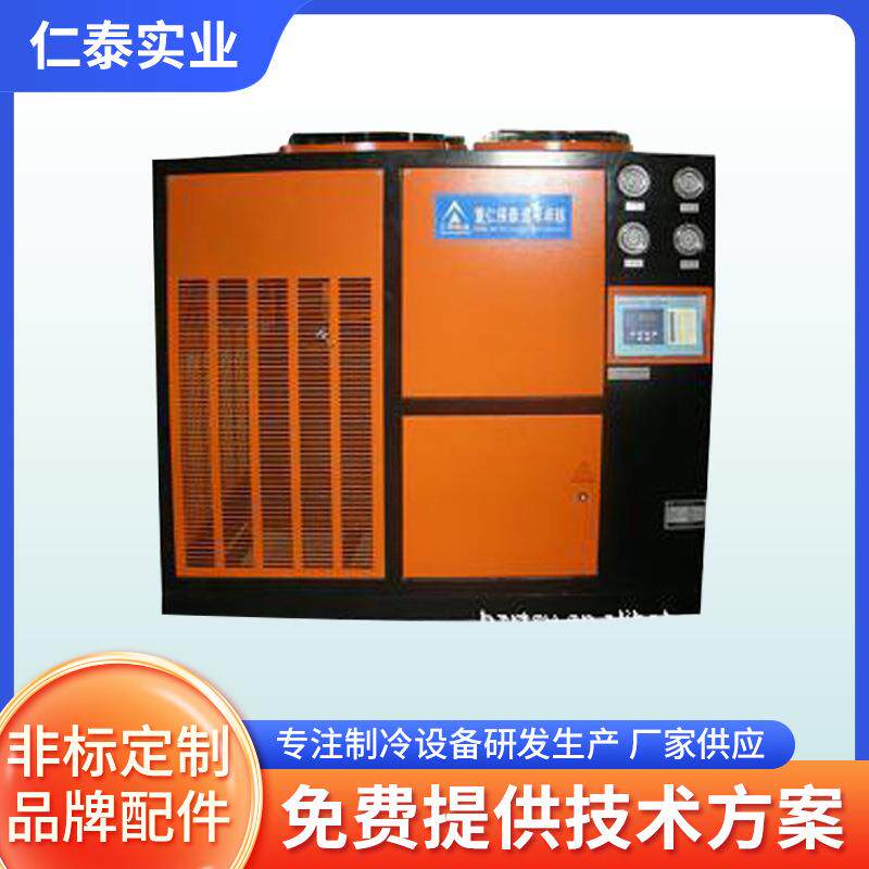 厂家供应冷水机塑胶皮革化纤电镀工业冷水机水冷式冷水机