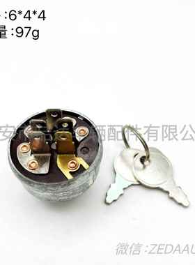 IGS-010 430-173 725-0267农用割草机点火启动开关