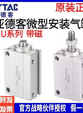 亚德客微型自由安装气缸MUR/MU6/8/10/12/16*4x5x10X15X20X25X30S