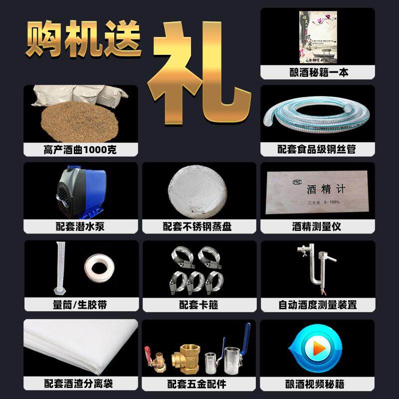 电加热大中型酿酒设备家用烧酒器纯粮酒坊04不锈钢蒸馏机