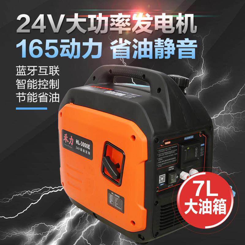 禾力货车24V驻车空调发电机24伏驻车发电机12v自启停支持锂电充电