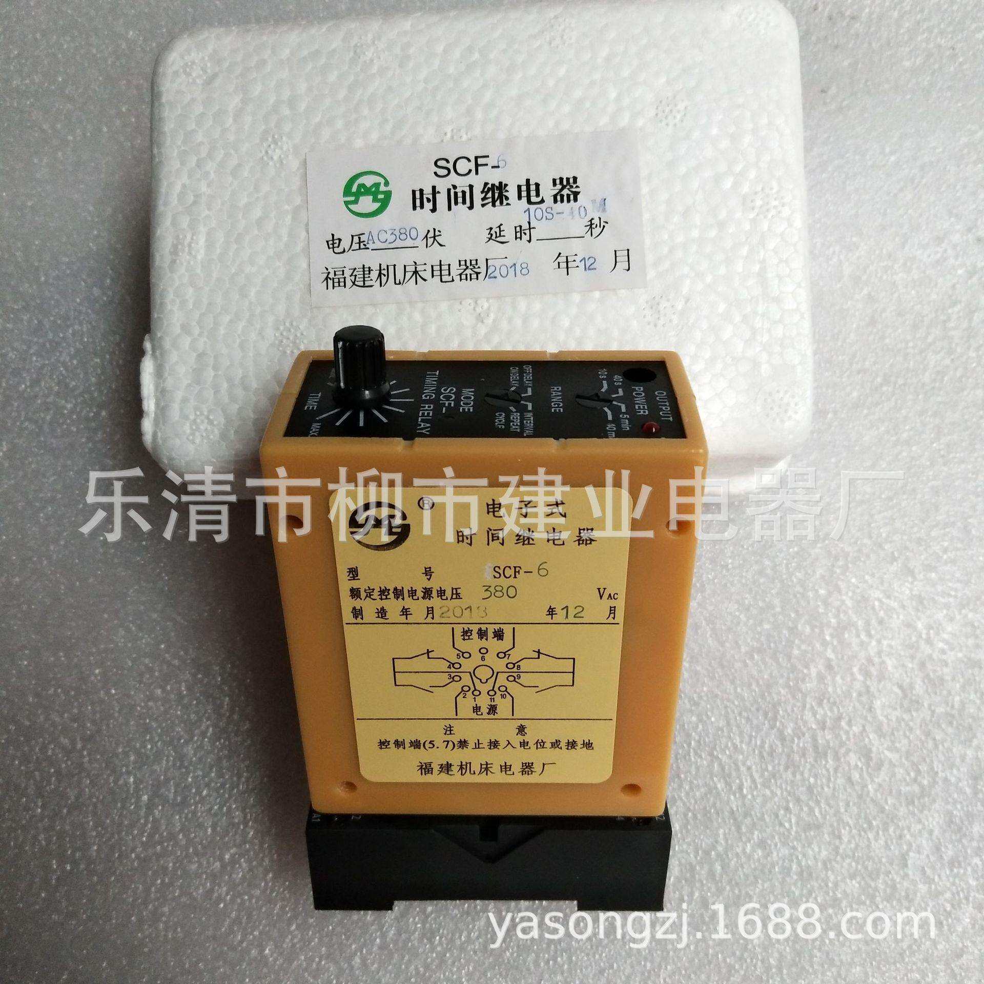 SCF-1 SCF-2 SCF-3 SCF-4 SCF-6电子式时间继电器 110V 220V 380V