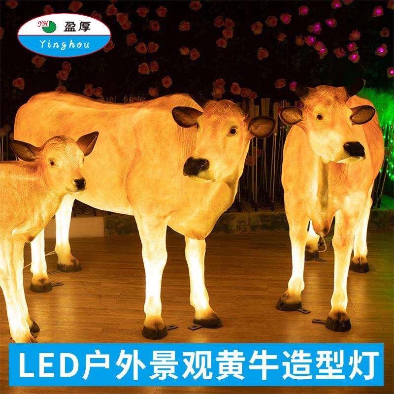 黄牛造型灯LED户外防水动物灯光公园广场大型游乐场景观装饰灯