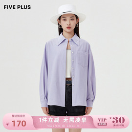 FIVE PLUS女秋装长袖抗皱衬衫女中长款宽松设计感衬衣bf