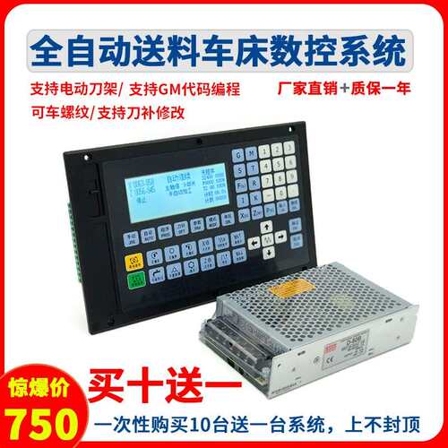 100T全自动送料车床数控系统自动仪表车0640替广数928TC/TE凯恩帝