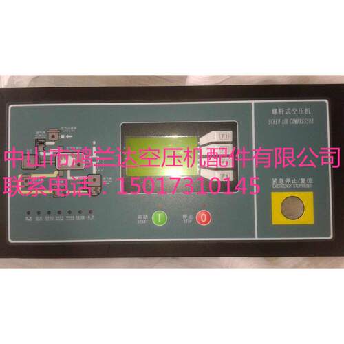 上海宏赛台盛螺杆式空压机电脑板控制器CP2000
