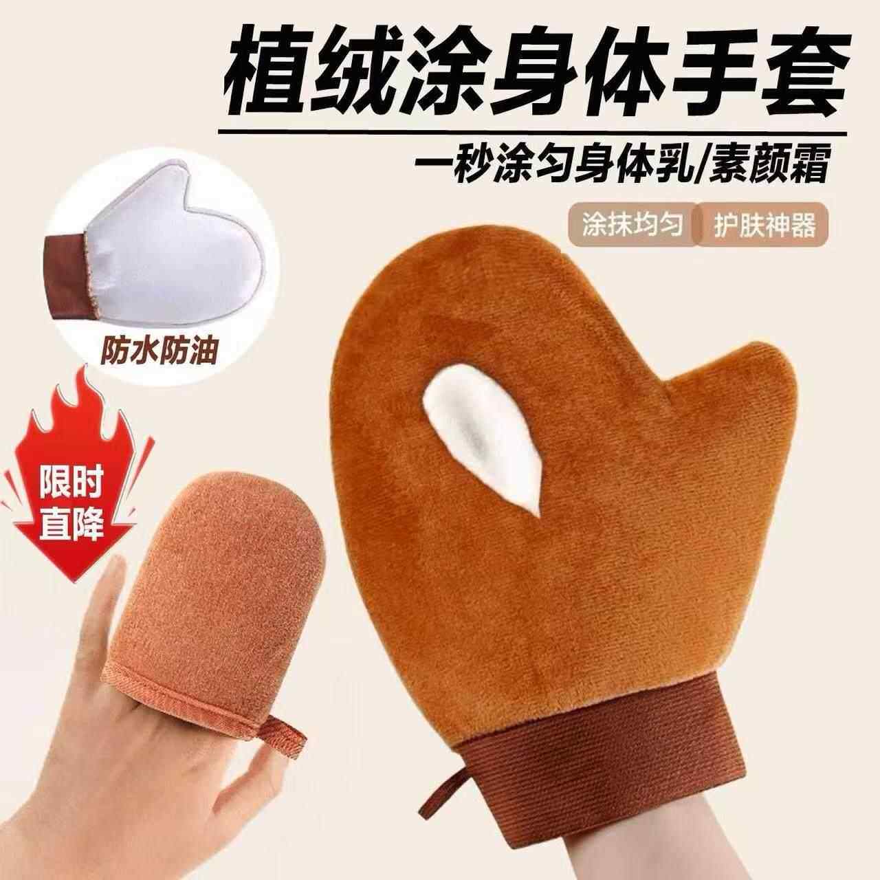涂抹身体乳手套擦身体神器擦素颜霜精油懒人按摩植绒工具搓澡乳液