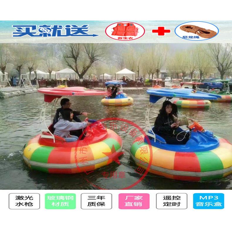激光碰碰船双人电动船玻璃钢船水上公园游船定时儿童游乐船电瓶船