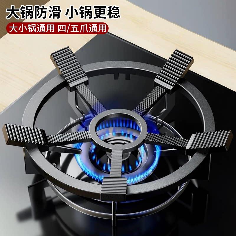 燃气灶支架炒锅防滑锅炉灶架不滑锅架托通用厨房煤气灶小奶锅架子