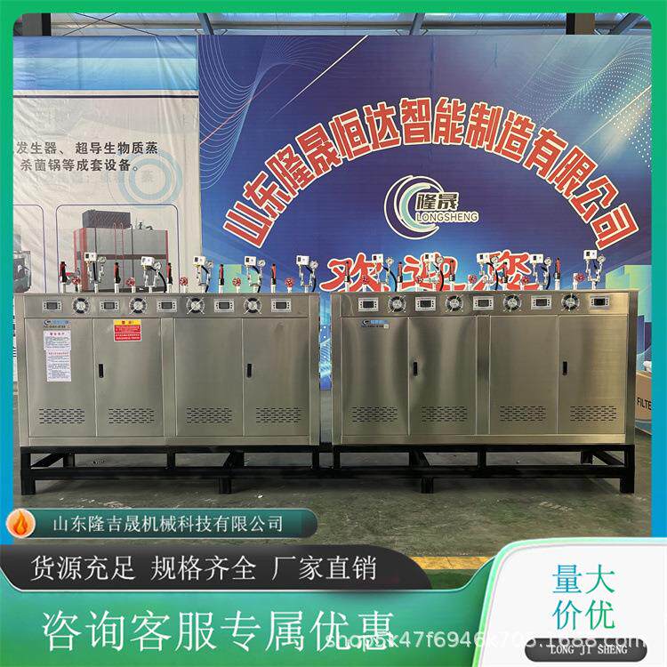 720KW电加热蒸汽发生器泡沫硫化配套蒸汽锅炉酿酒蒸馏配套电锅炉