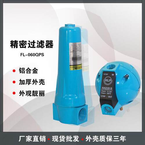 供应压缩空气过滤器060Q.P.S精密过滤器管道过滤器空压机过滤器
