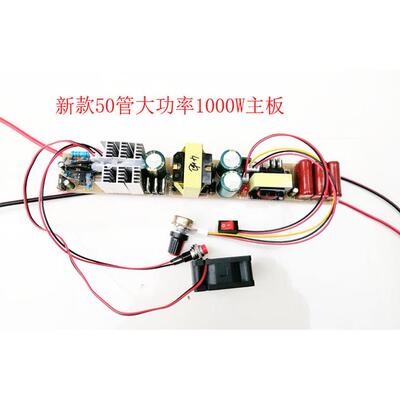 新款大功率1000W50管单杆机主板条形主板一体杆主板