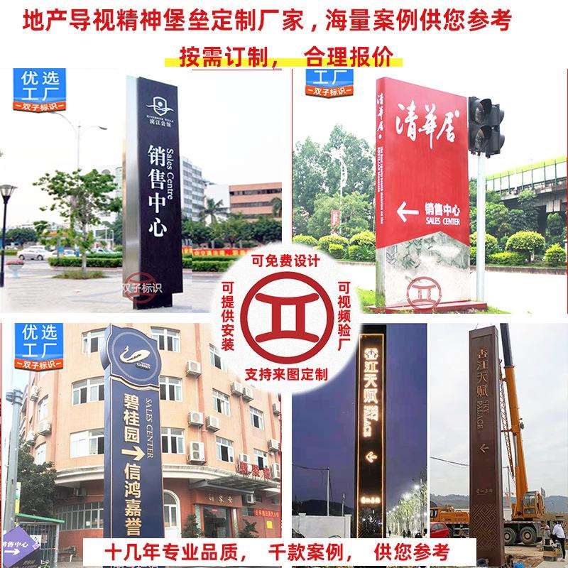 地产VI导视系统标识牌制作厂家 销售中心方向指示牌精神堡垒立牌