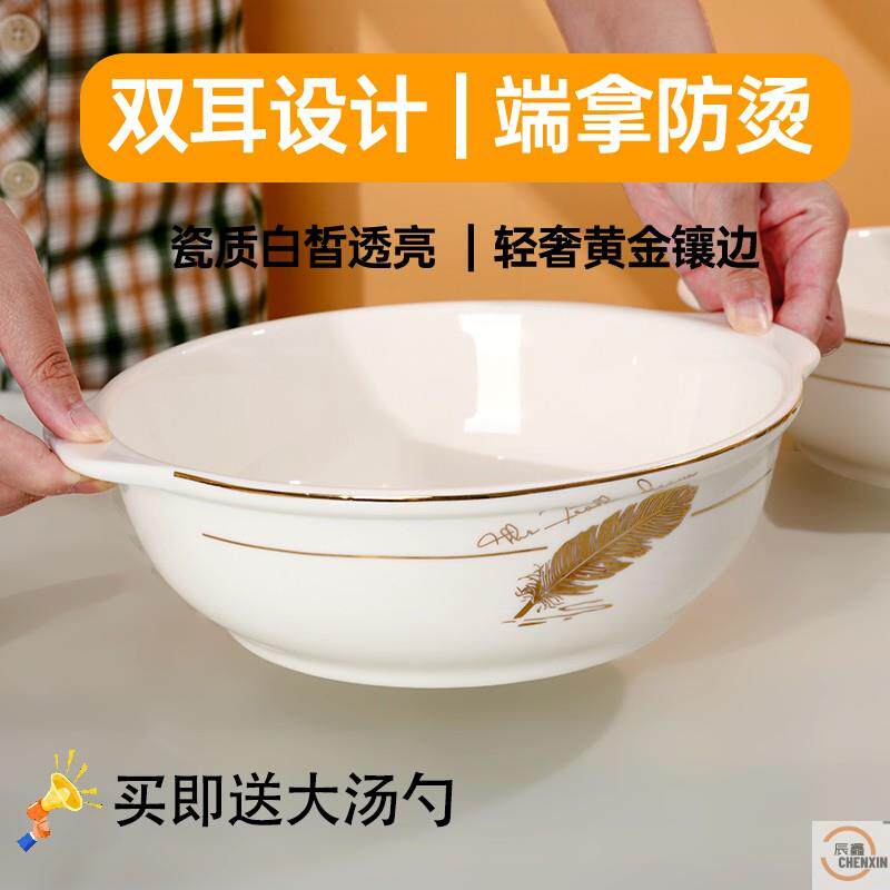 天顺陶瓷金色梦想端拿防烫汤碗家用汤盆水煮鱼金边大盆大碗轻奢
