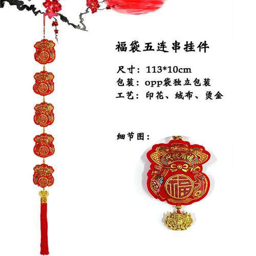 中国结挂饰鞭炮灯笼过年生肖挂饰